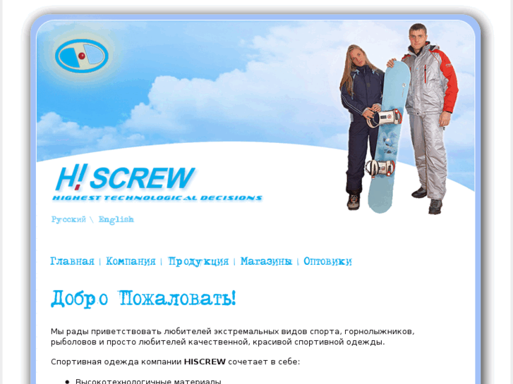 www.hiscrew.com