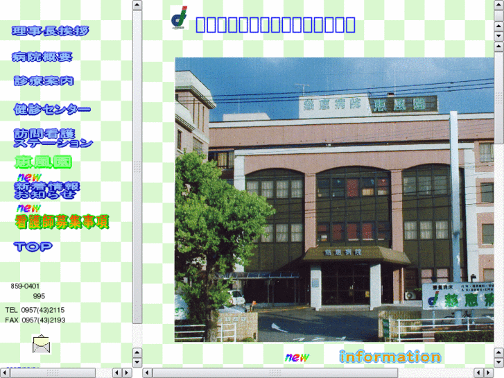 www.jyunseikai-jikei.net