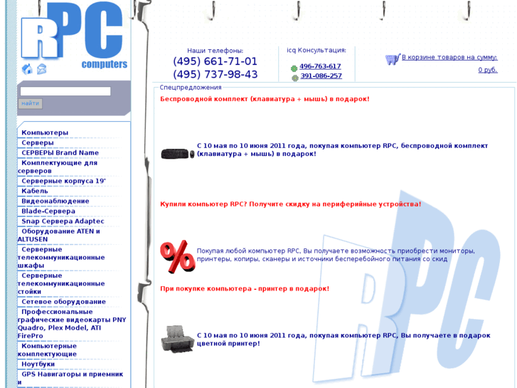 www.r-pc.ru