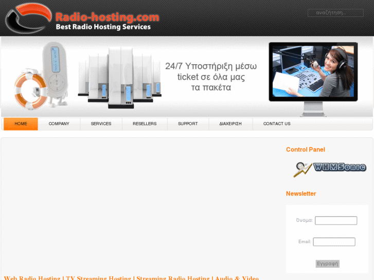 www.radio-hosting.com