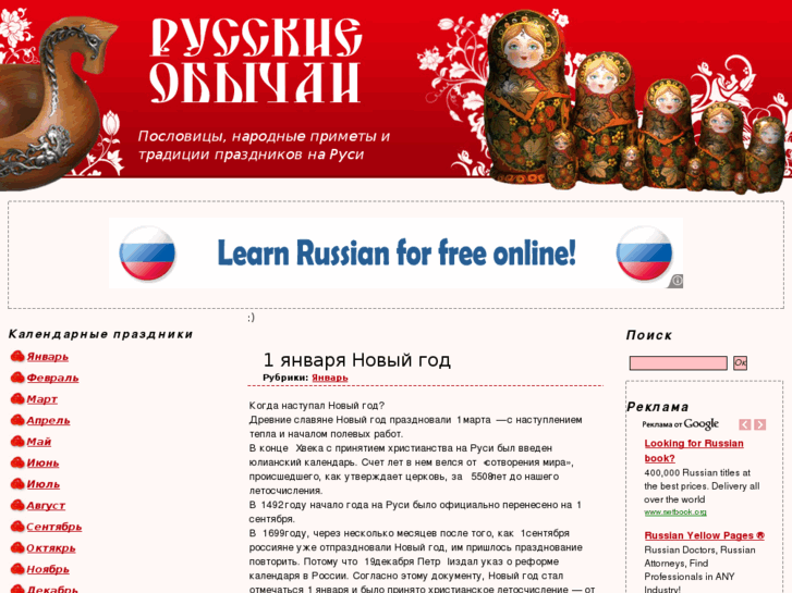 www.russian-traditions.ru