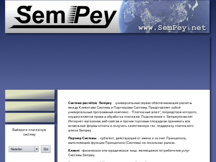 www.sempey.net