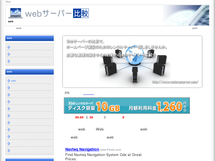 www.webserver-navi.com