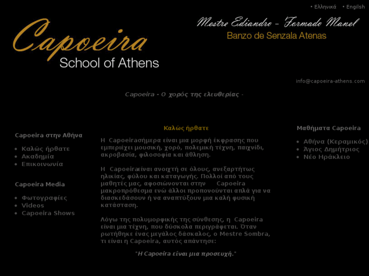 www.capoeira-athens.com