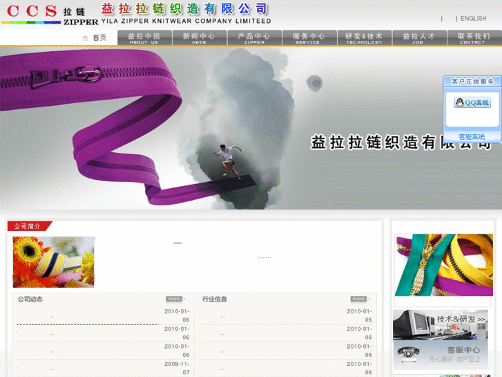 www.ccszipper.com