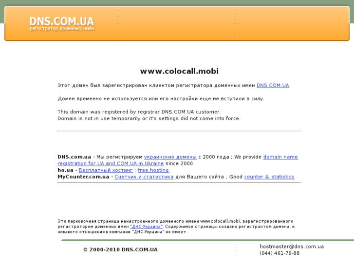 www.colocall.mobi