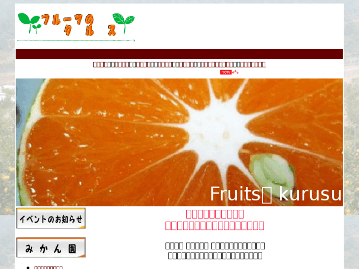 www.kurusu.org