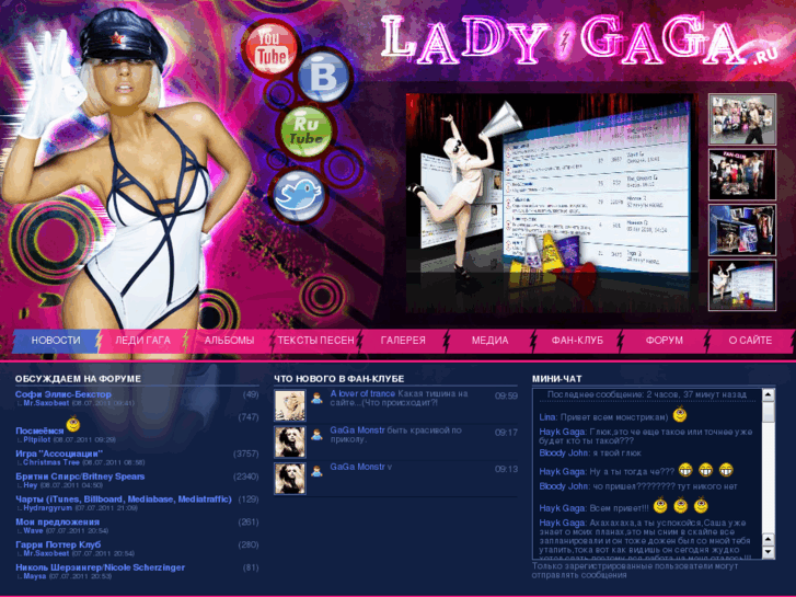 www.ladygaga.ru