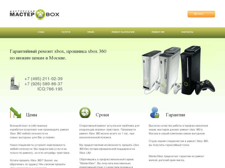 www.masterxbox.ru