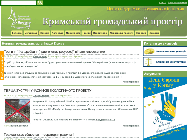 www.ngocrimea.org