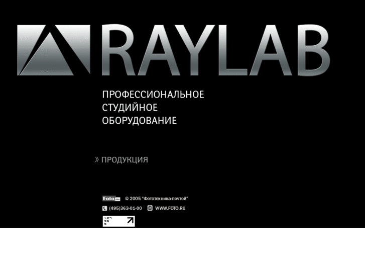 www.raylab.ru