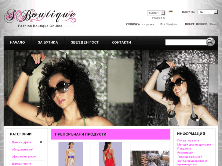 www.s-boutique.com