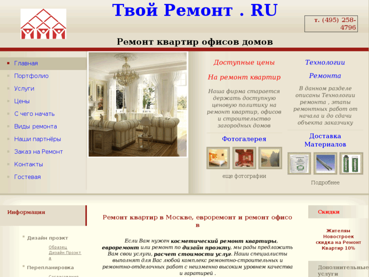 www.tvoy-remont.ru