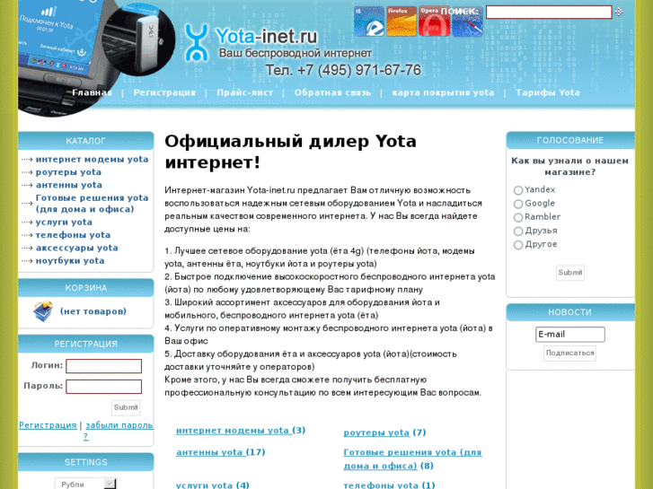 www.yota-inet.ru