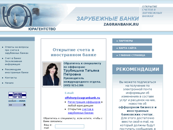 www.zagranbank.ru