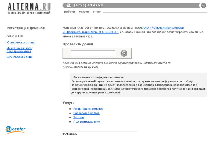 www.alterna.ru