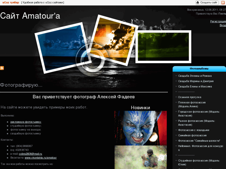 www.amatour-foto.ru