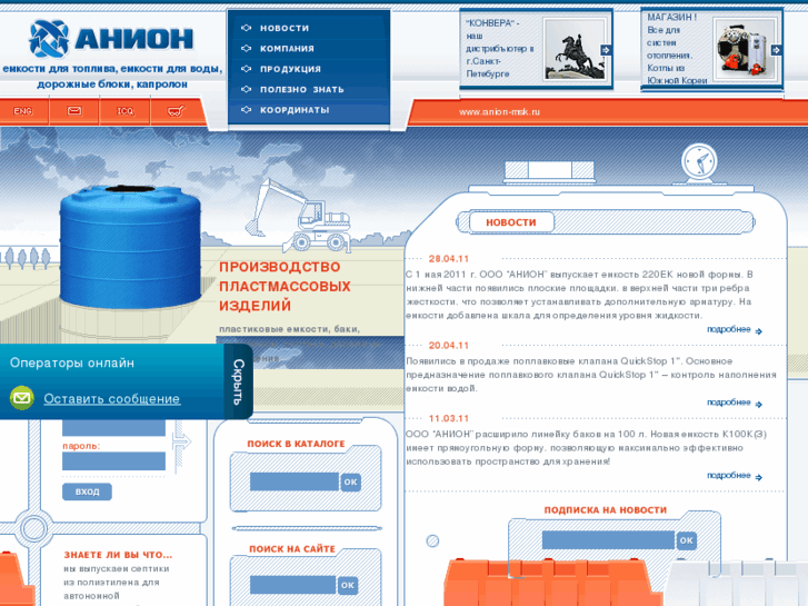 www.anion-msk.ru