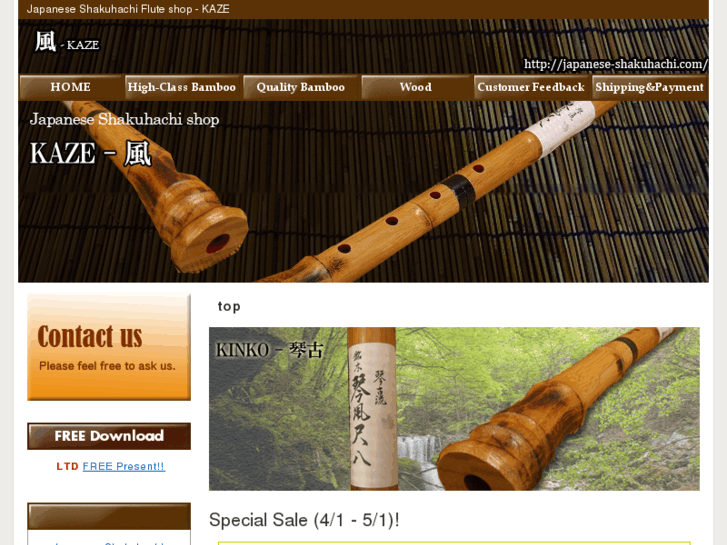 www.japanese-shakuhachi.com