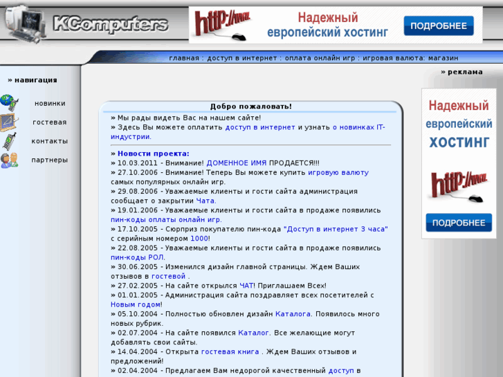 www.kcomp.ru