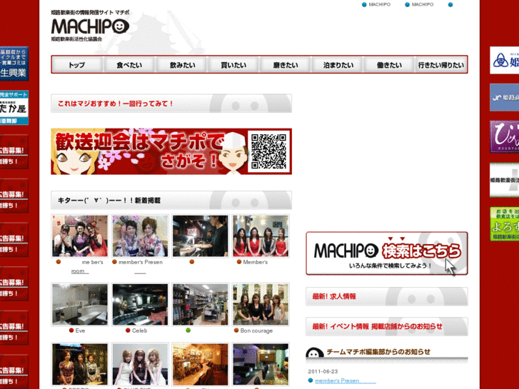 www.machipo.net