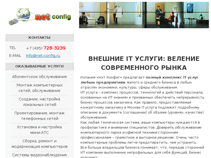 www.net-config.ru