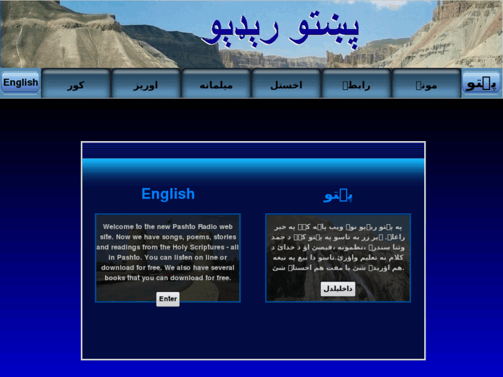 www.pashtoradio.net