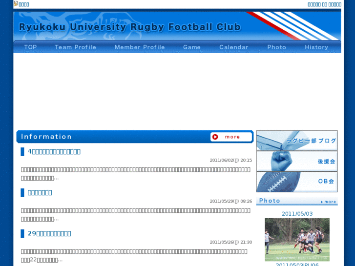 www.ryukoku-rugby.com