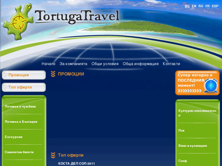 www.tortugatravel.net