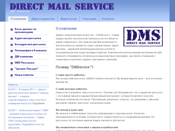 www.dmservice.org