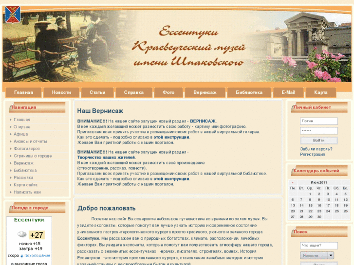 www.essmuseum.ru