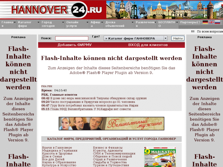 www.hannover24.ru