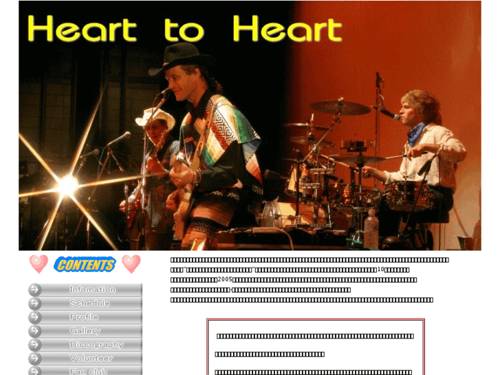 www.heart2h.net