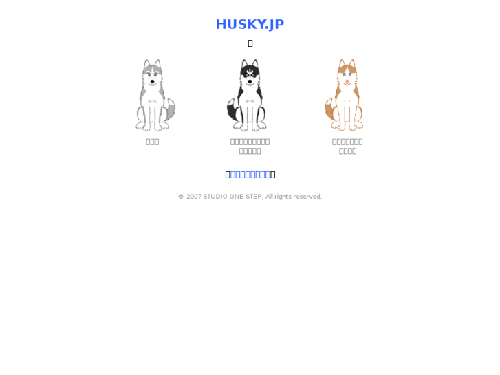 www.husky.jp