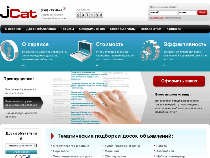 www.jcat.ru