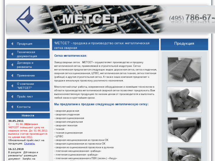 www.mset.ru