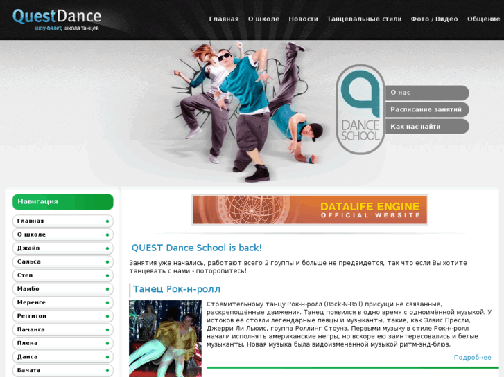 www.quest-dance.com