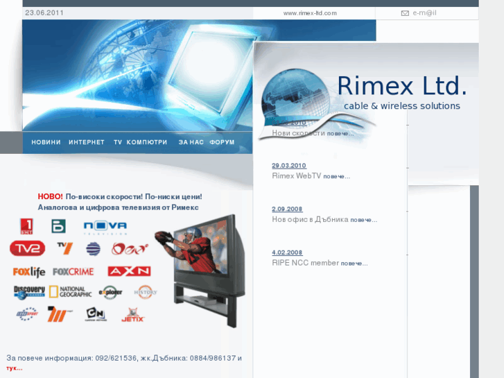 www.rimex-ltd.com