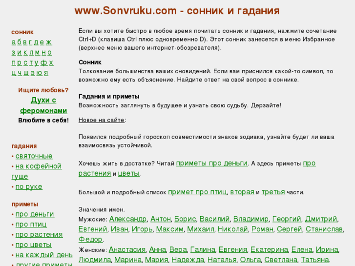 www.sonvruku.com