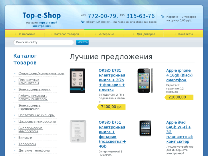 www.top-e-shop.ru