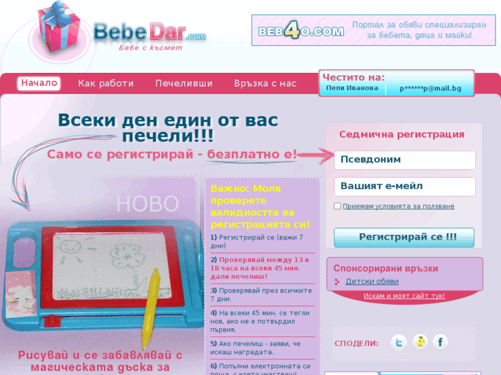 www.bebedar.com