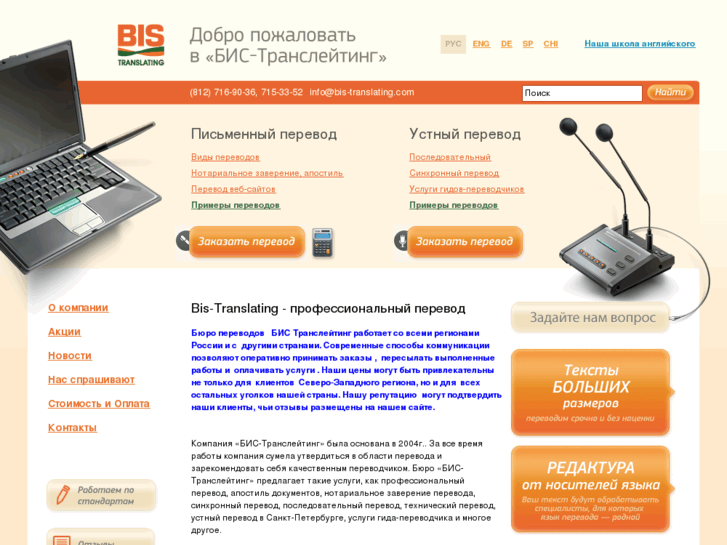 www.bis-translating.com