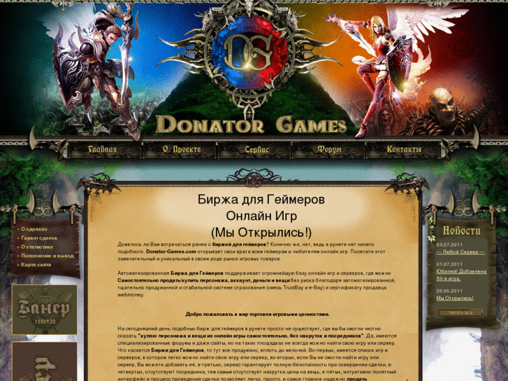 www.donator-games.com