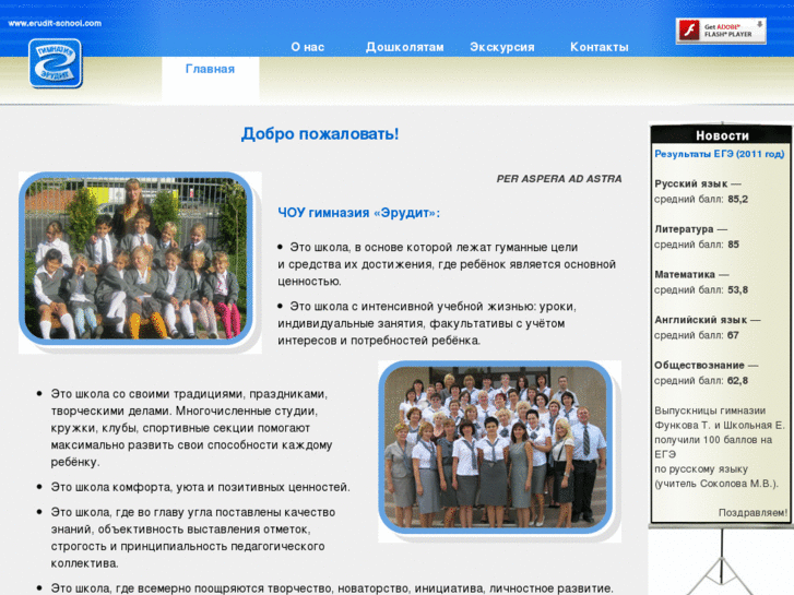 www.erudit-school.com