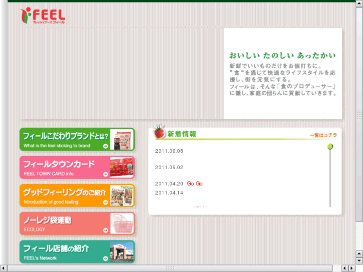www.feel-corp.jp