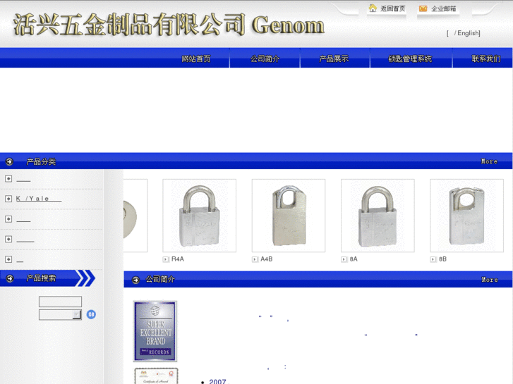 www.huoxinglock.com