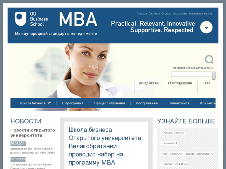 www.mbaoubs.ru