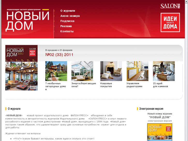 www.new-house.ru