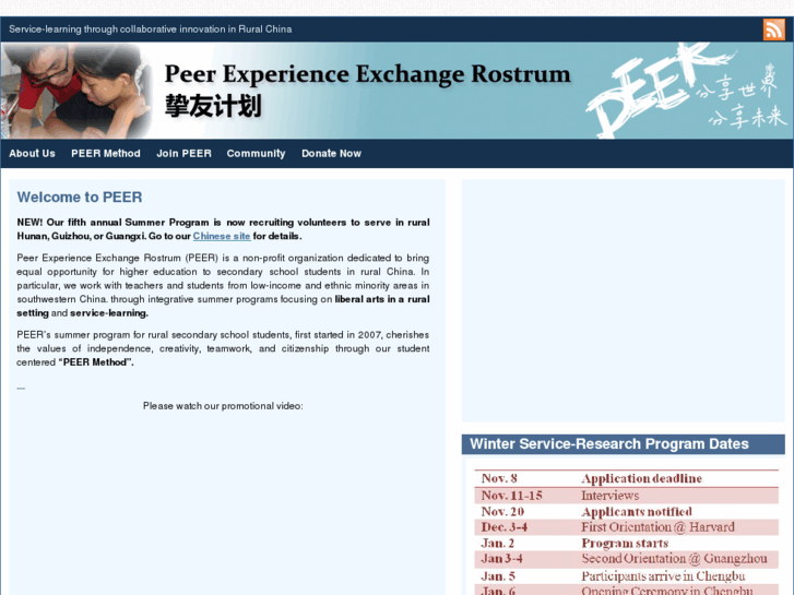 www.peerchina.org