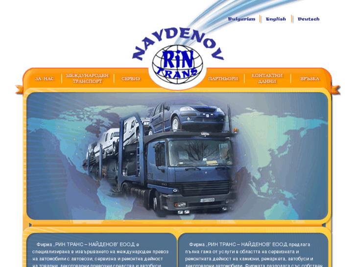 www.rintrans.com